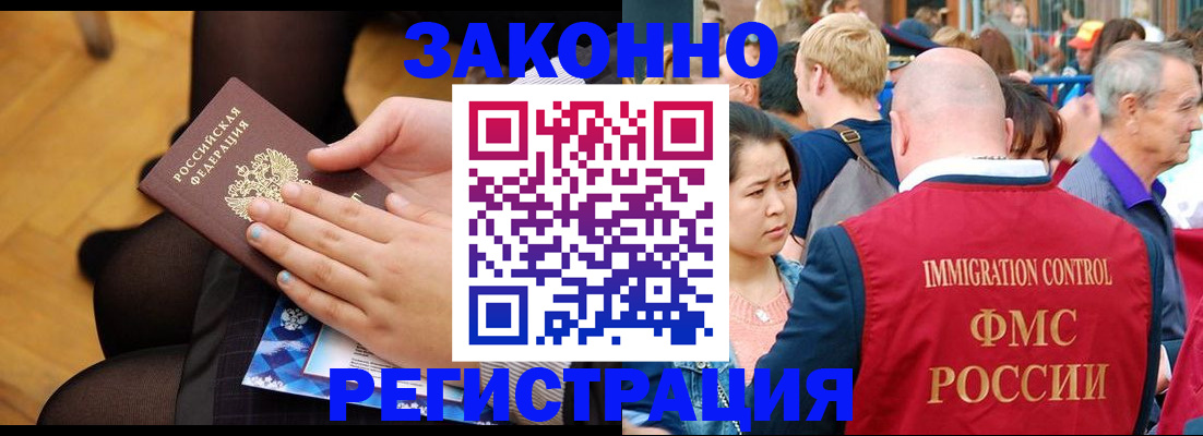 временная регистрация в Коврове