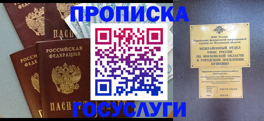 прописка гарантия в Коврове