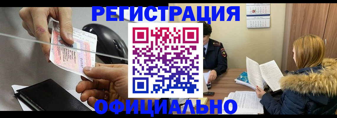 прописка ребенка в Коврове