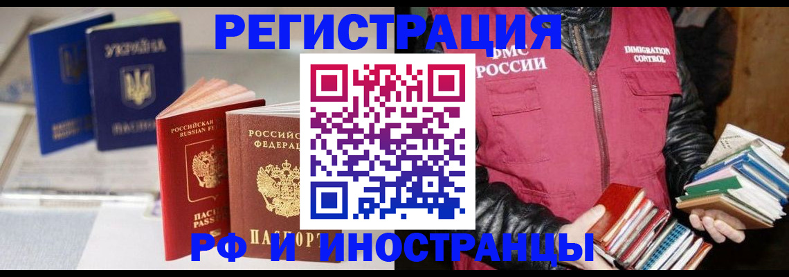 временная регистрация законно в Коврове