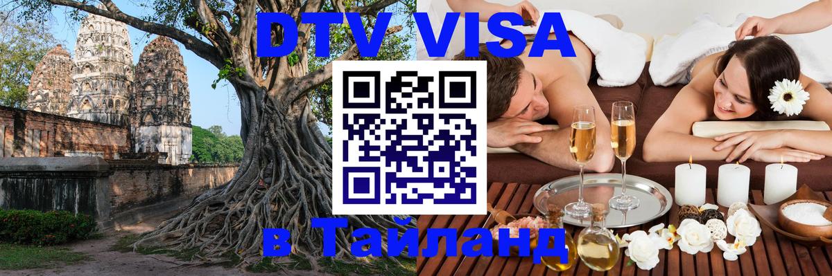 Оформление DTV визы под ключ: стоимость и тарифы, только загранпаспорт - Ковров 